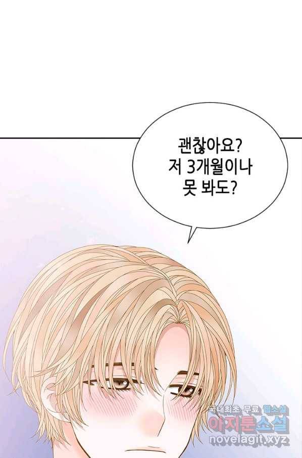 나의 나쁜 연하남 109화 37