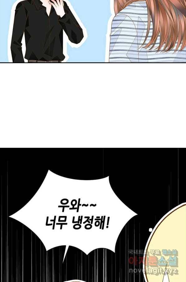 나의 나쁜 연하남 109화 44