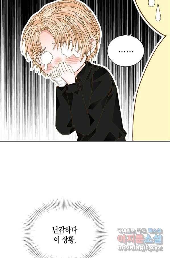 나의 나쁜 연하남 109화 45