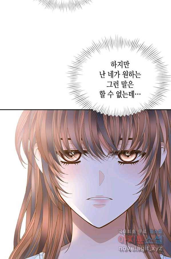 나의 나쁜 연하남 109화 46