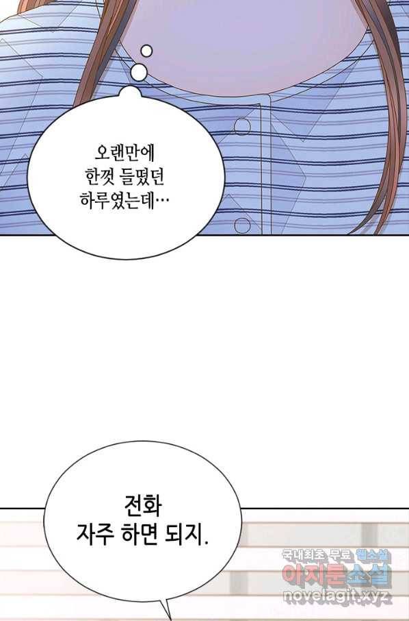 나의 나쁜 연하남 109화 47