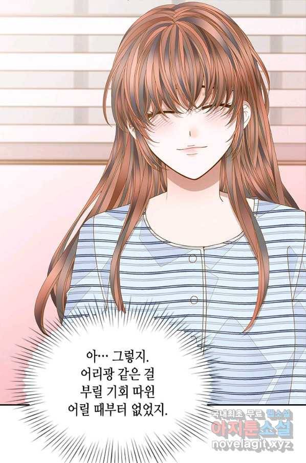나의 나쁜 연하남 109화 48