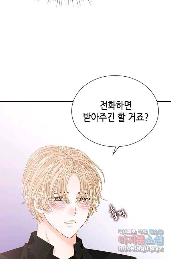 나의 나쁜 연하남 109화 49