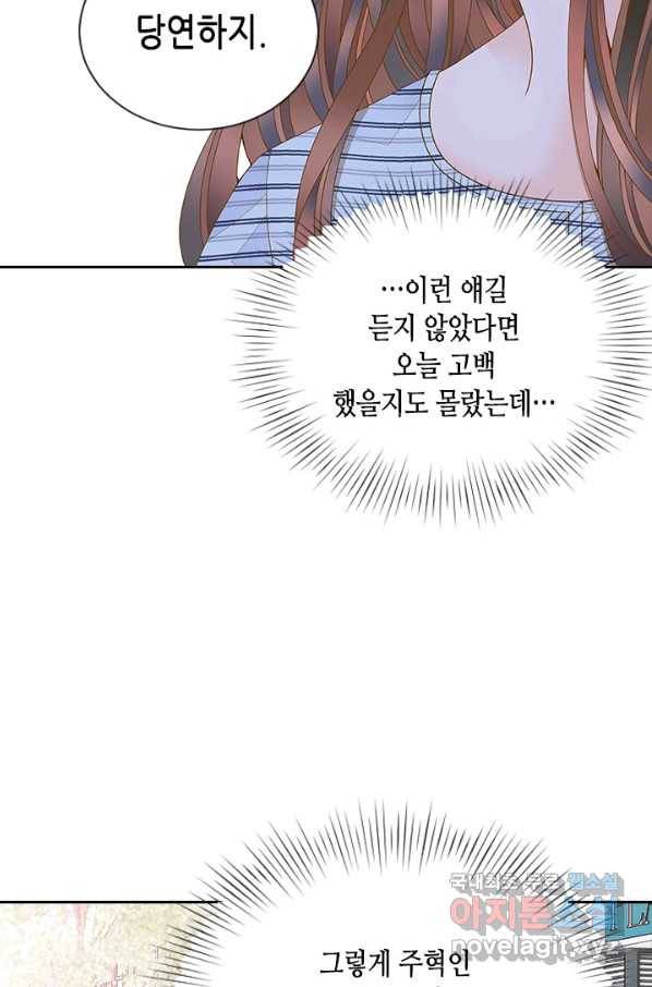 나의 나쁜 연하남 109화 51
