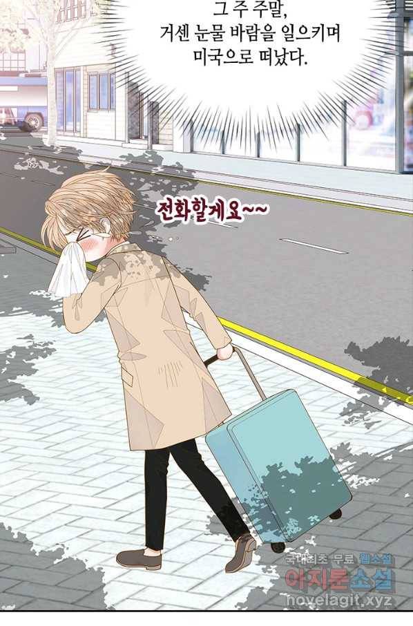 나의 나쁜 연하남 109화 52