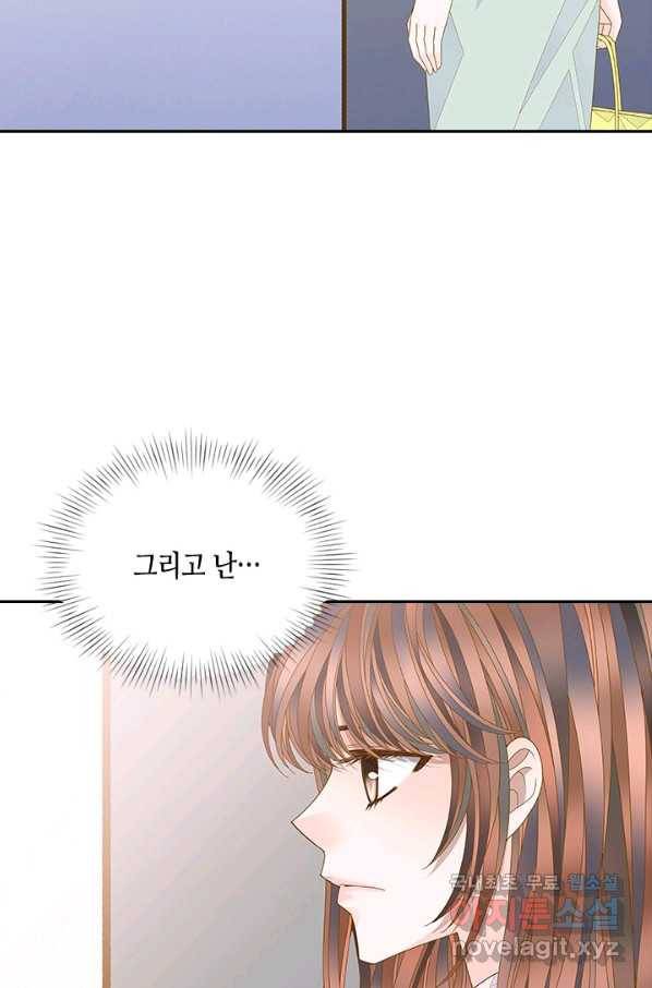나의 나쁜 연하남 109화 57
