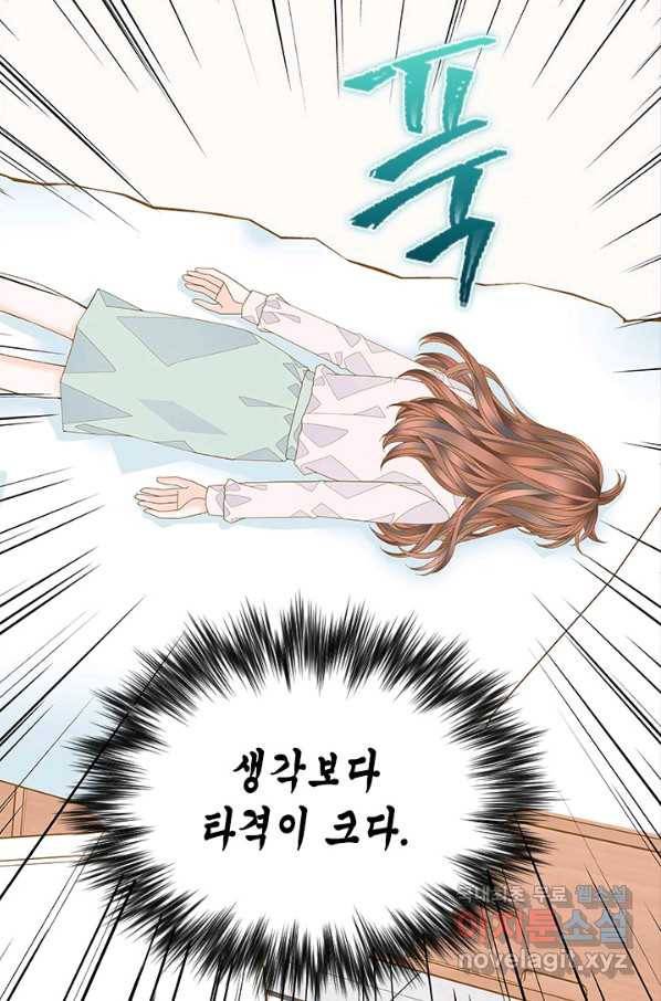나의 나쁜 연하남 109화 60