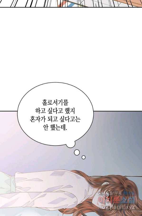 나의 나쁜 연하남 109화 61