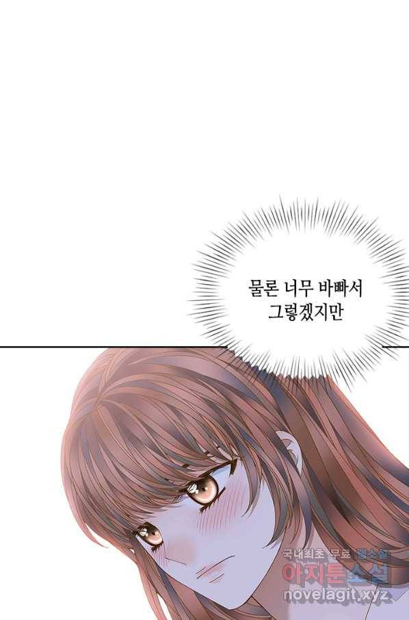 나의 나쁜 연하남 109화 68