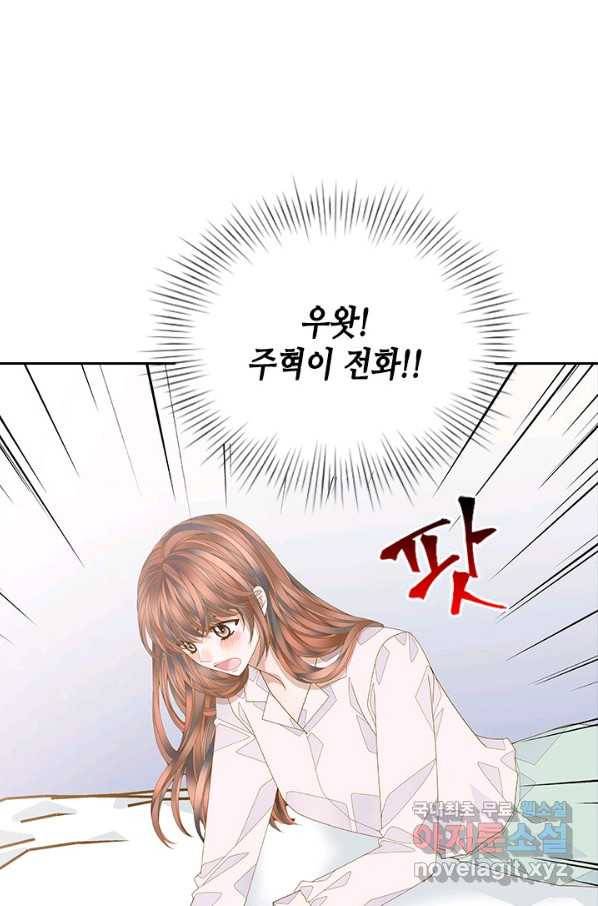 나의 나쁜 연하남 109화 71