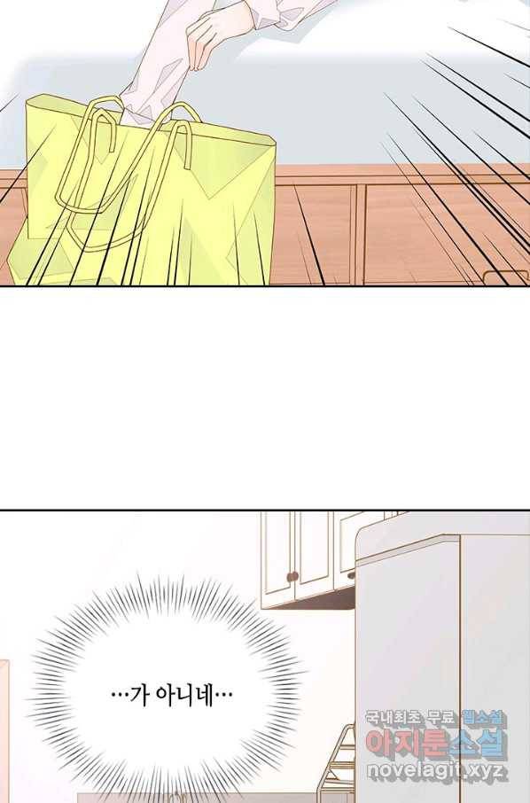 나의 나쁜 연하남 109화 72