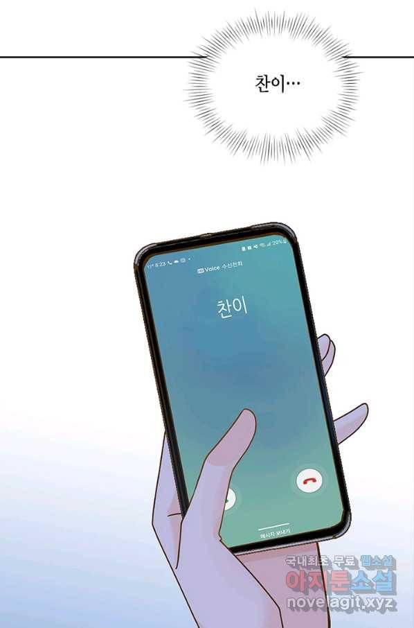 나의 나쁜 연하남 109화 74