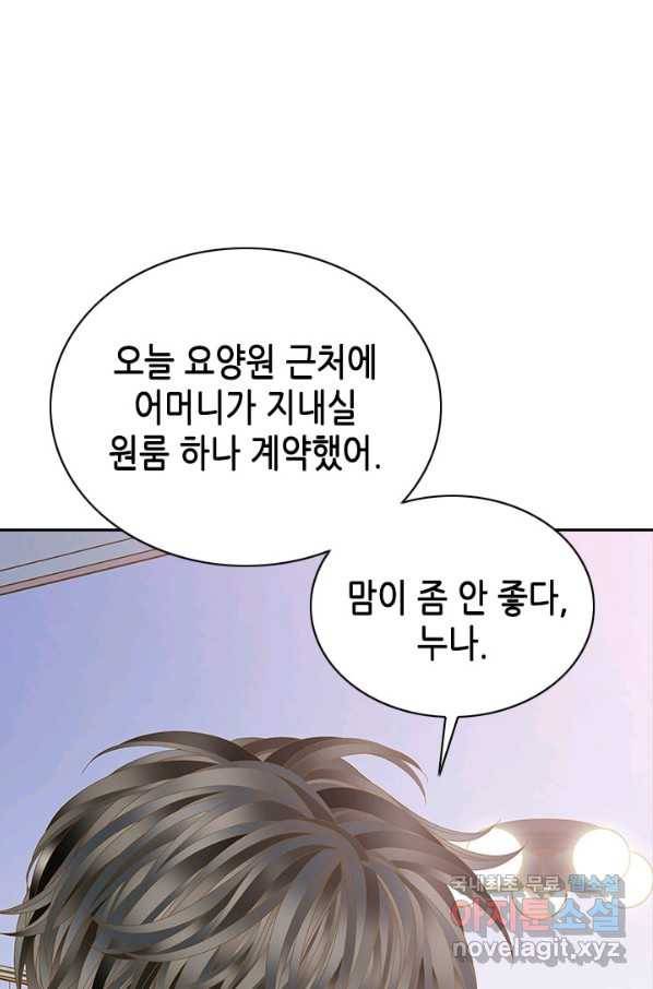 나의 나쁜 연하남 109화 80