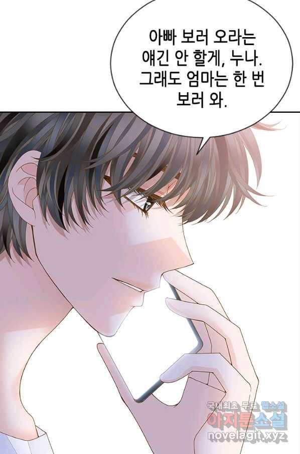 나의 나쁜 연하남 109화 82