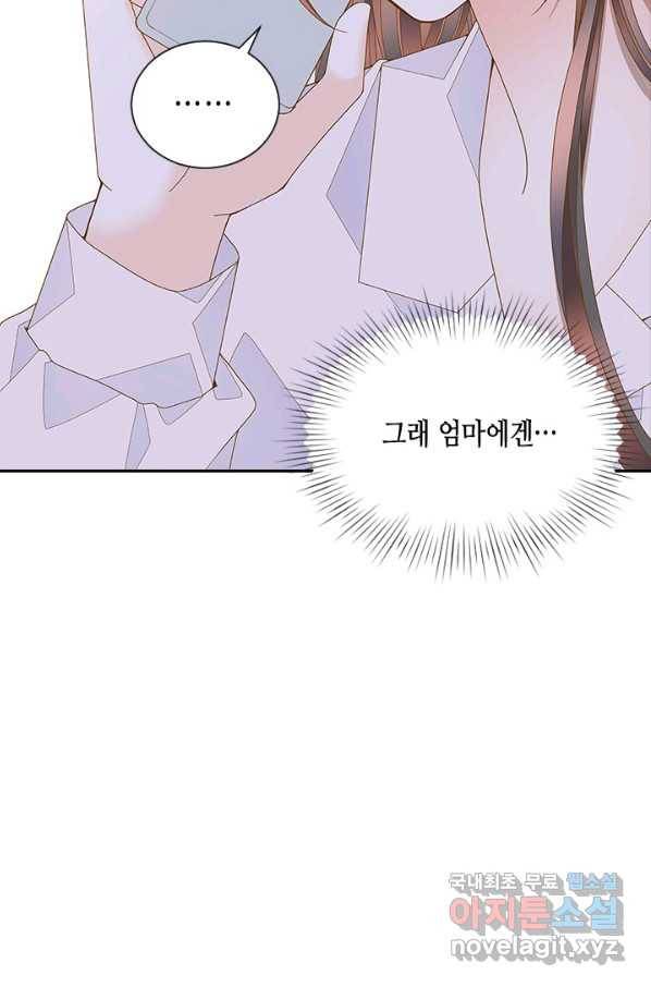 나의 나쁜 연하남 109화 84