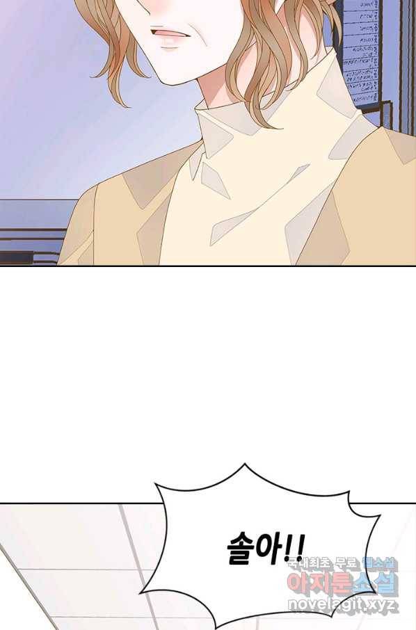 나의 나쁜 연하남 109화 90