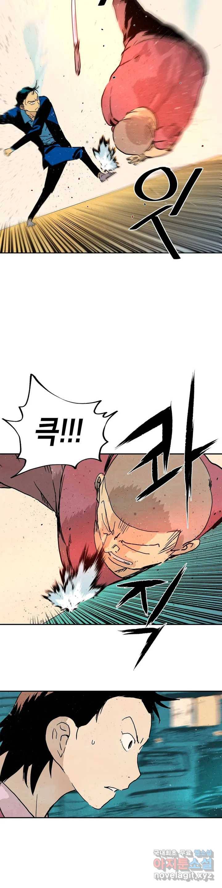 브로커 50화  평범한 삶 5