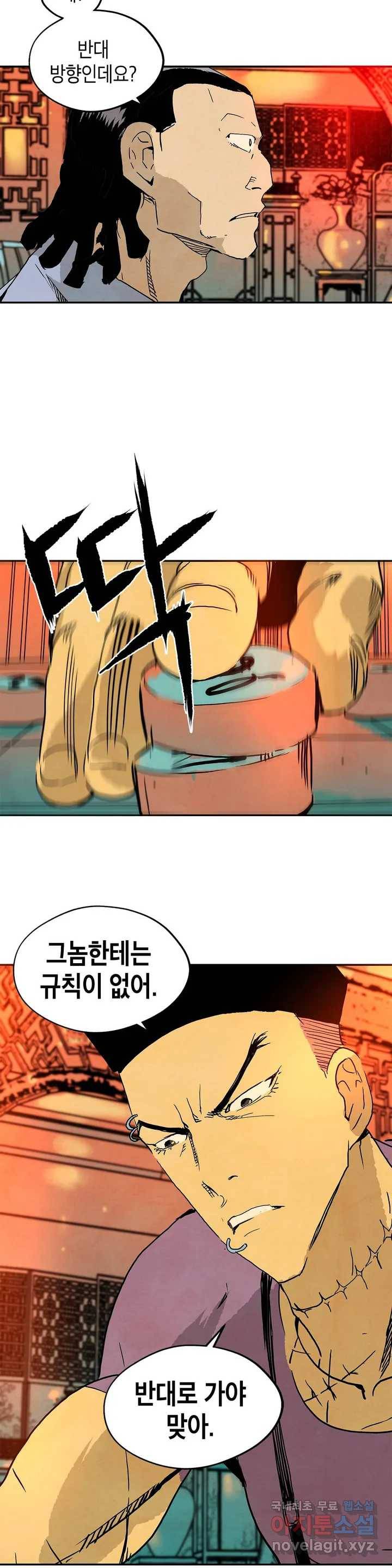브로커 50화  평범한 삶 8