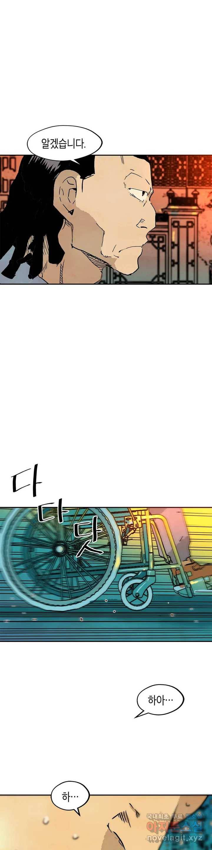 브로커 50화  평범한 삶 9