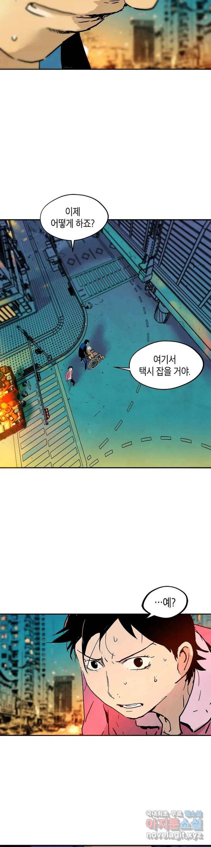 브로커 50화  평범한 삶 10