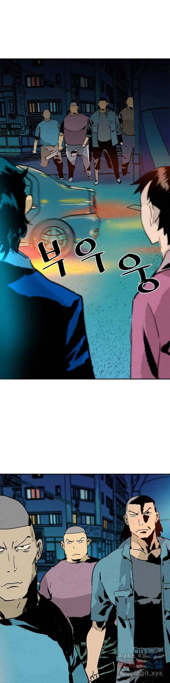 브로커 50화  평범한 삶 12