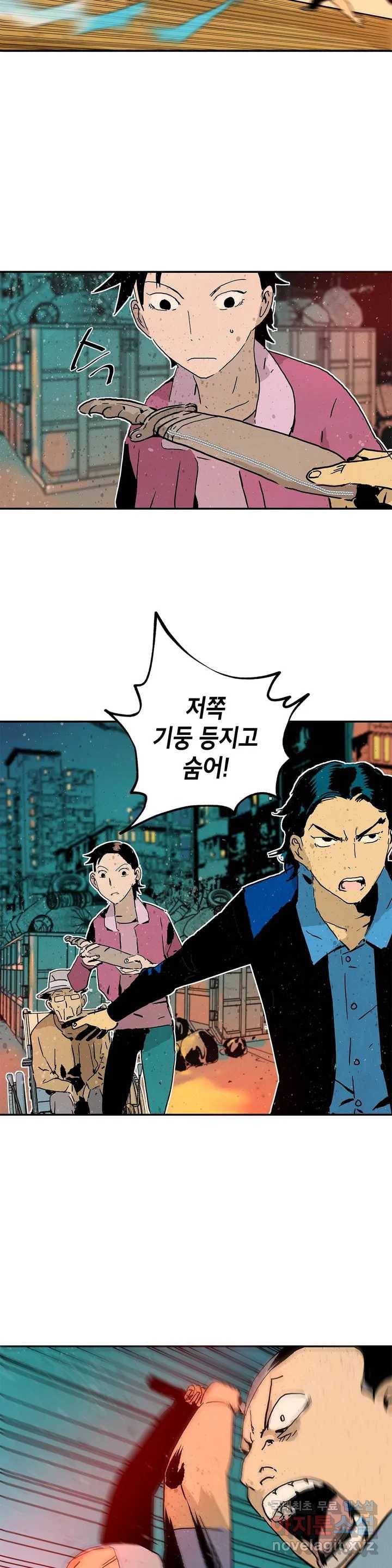 브로커 50화  평범한 삶 15