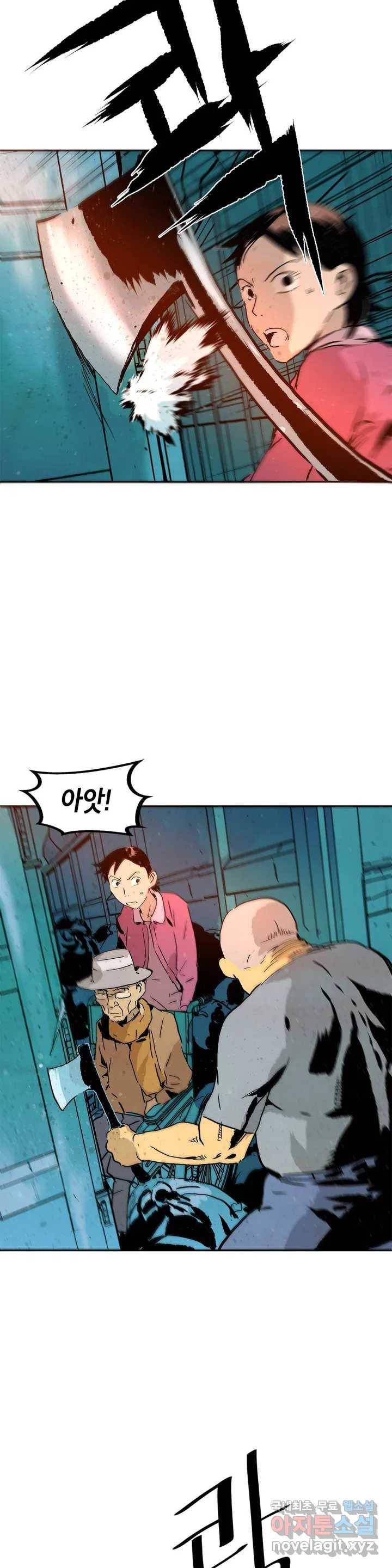 브로커 50화  평범한 삶 21