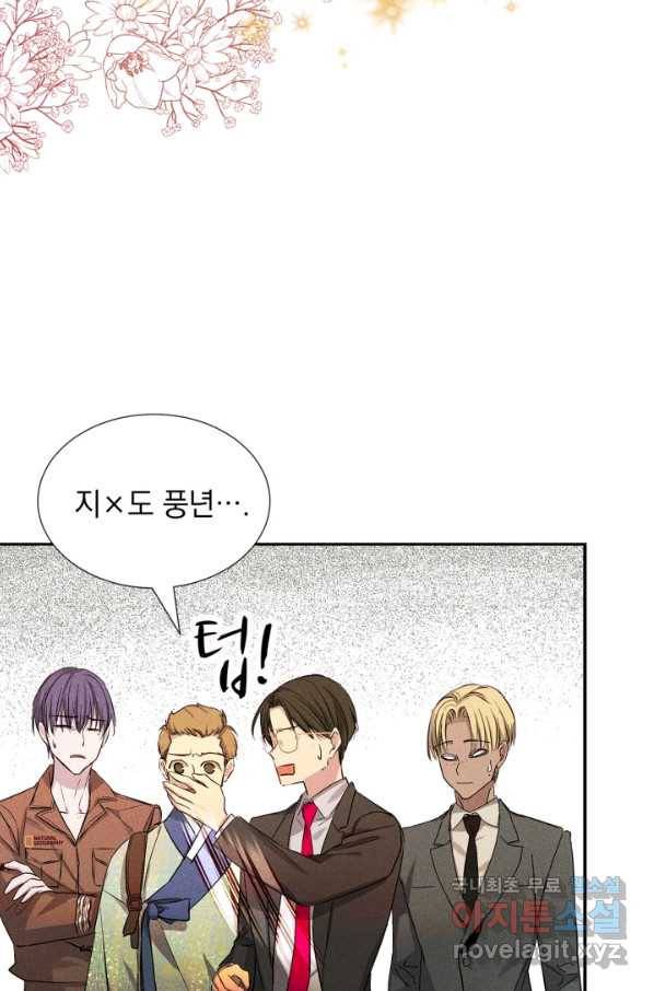 절찬 연애중 44화 6