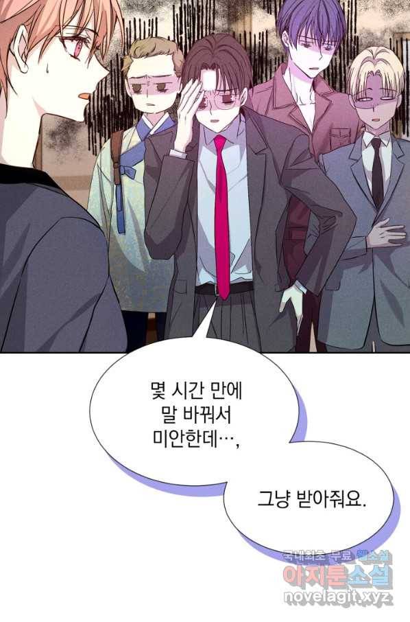 절찬 연애중 44화 18