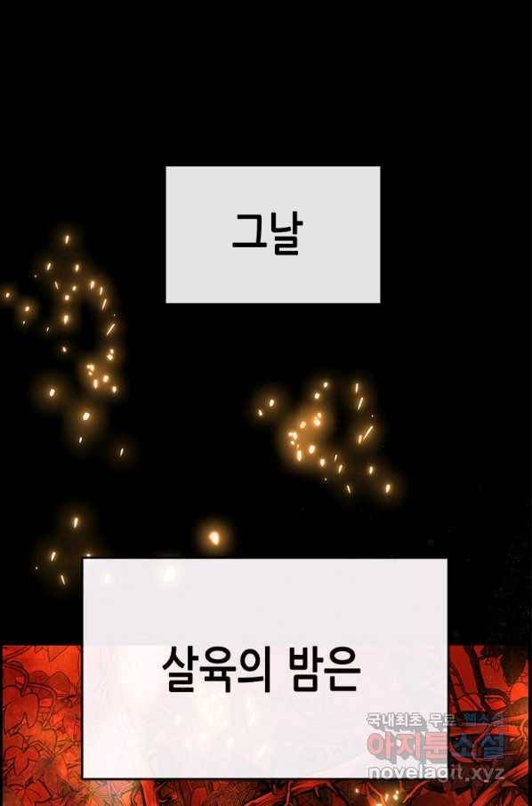 천 개의 달이 뜨면 49화 1