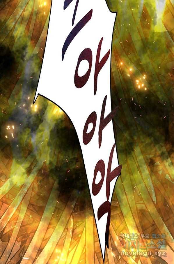 천 개의 달이 뜨면 49화 5