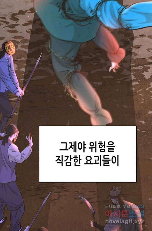 천 개의 달이 뜨면 49화 8
