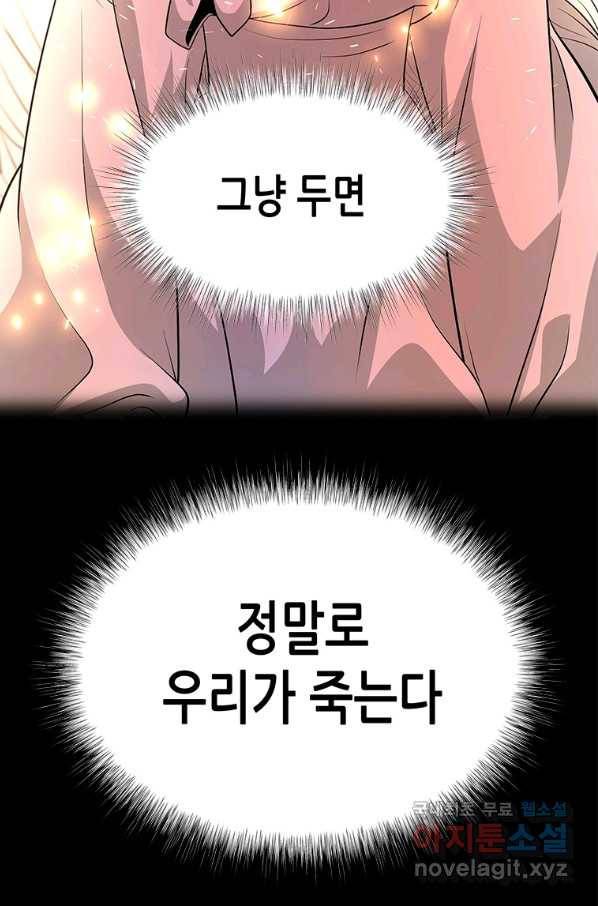 천 개의 달이 뜨면 49화 14