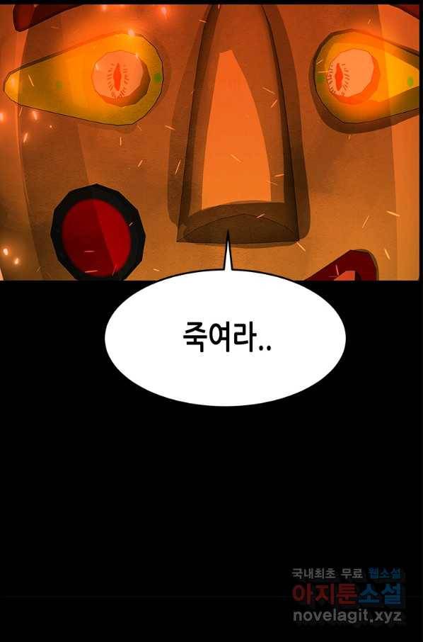 천 개의 달이 뜨면 49화 15