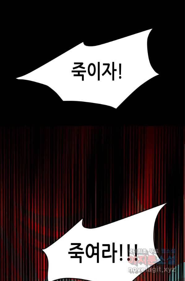 천 개의 달이 뜨면 49화 16