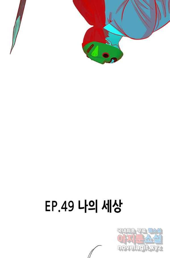 천 개의 달이 뜨면 49화 19