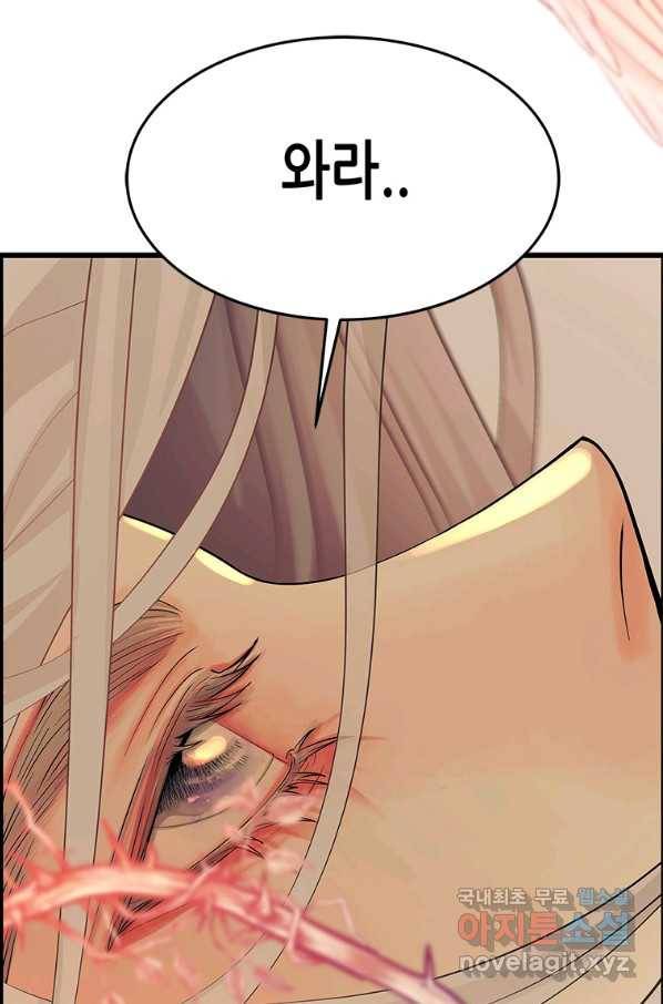 천 개의 달이 뜨면 49화 21