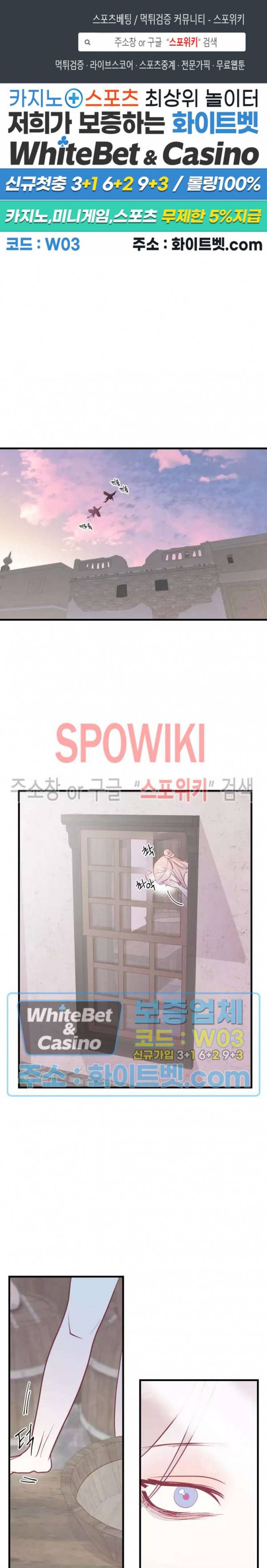신관님이 아 야!해 27화 1