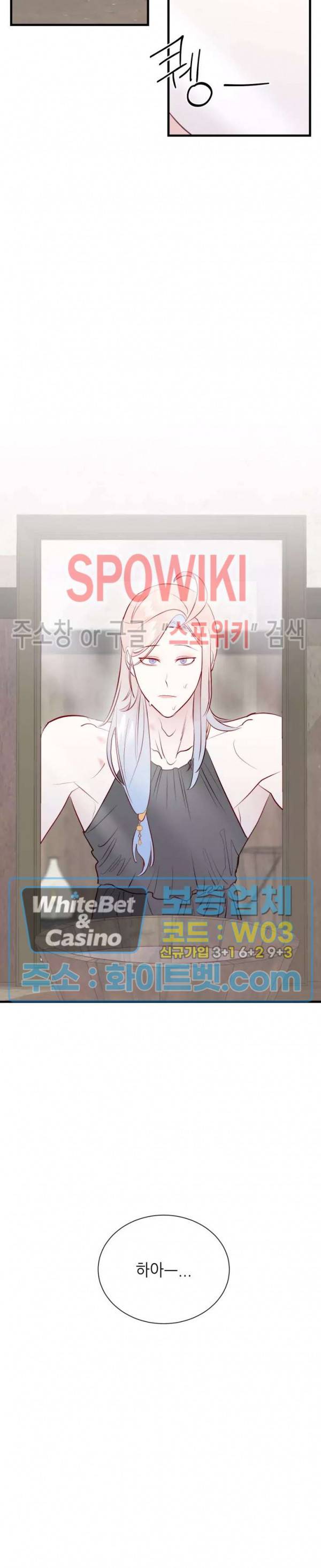 신관님이 아 야!해 27화 2