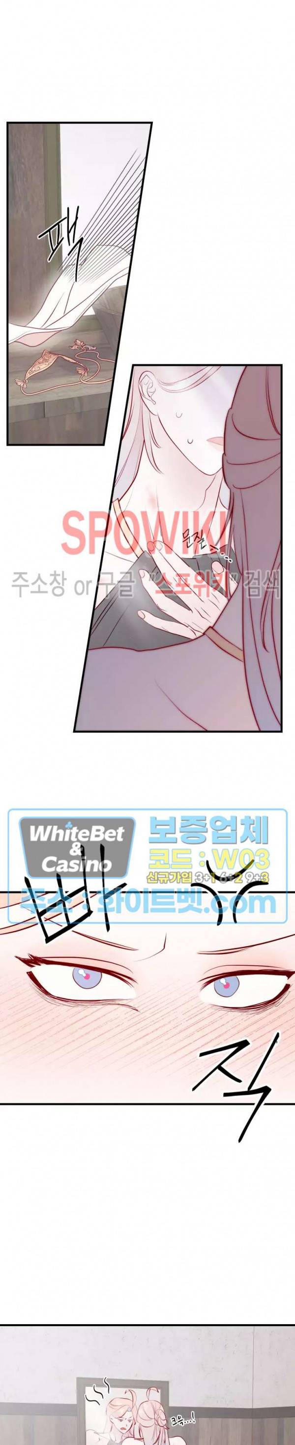 신관님이 아 야!해 27화 4