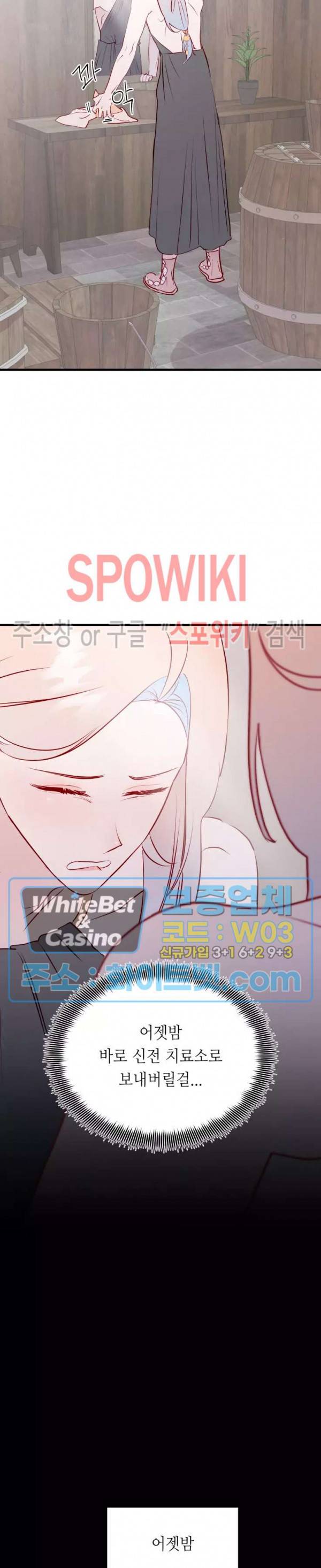 신관님이 아 야!해 27화 5