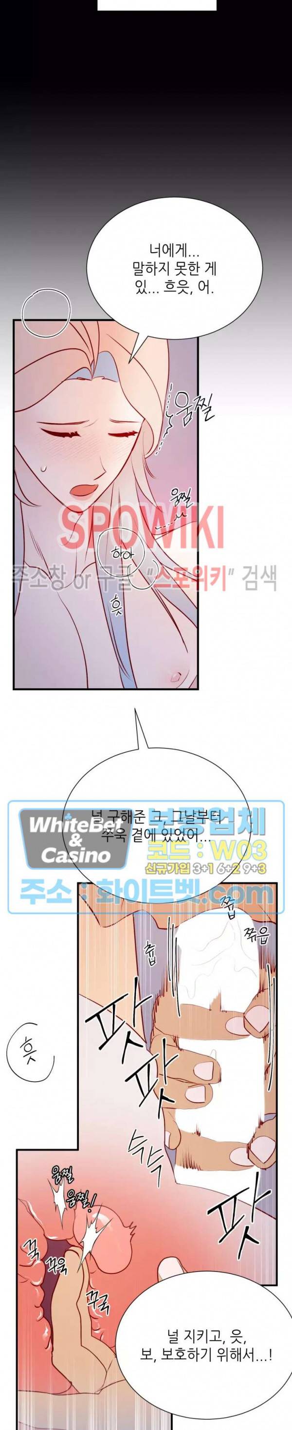 신관님이 아 야!해 27화 6