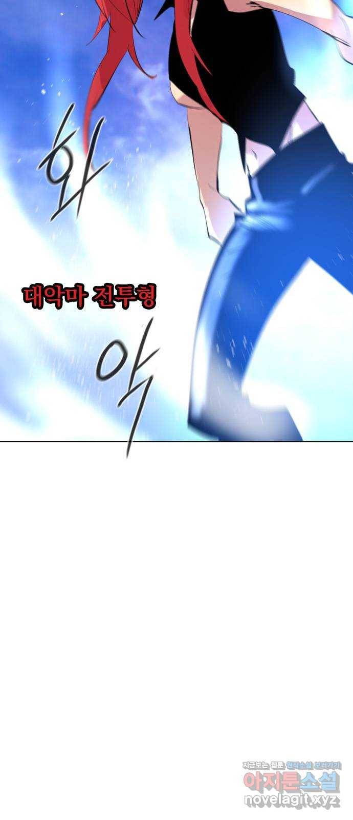 백년게임 2부 - 백년대전 41화 5
