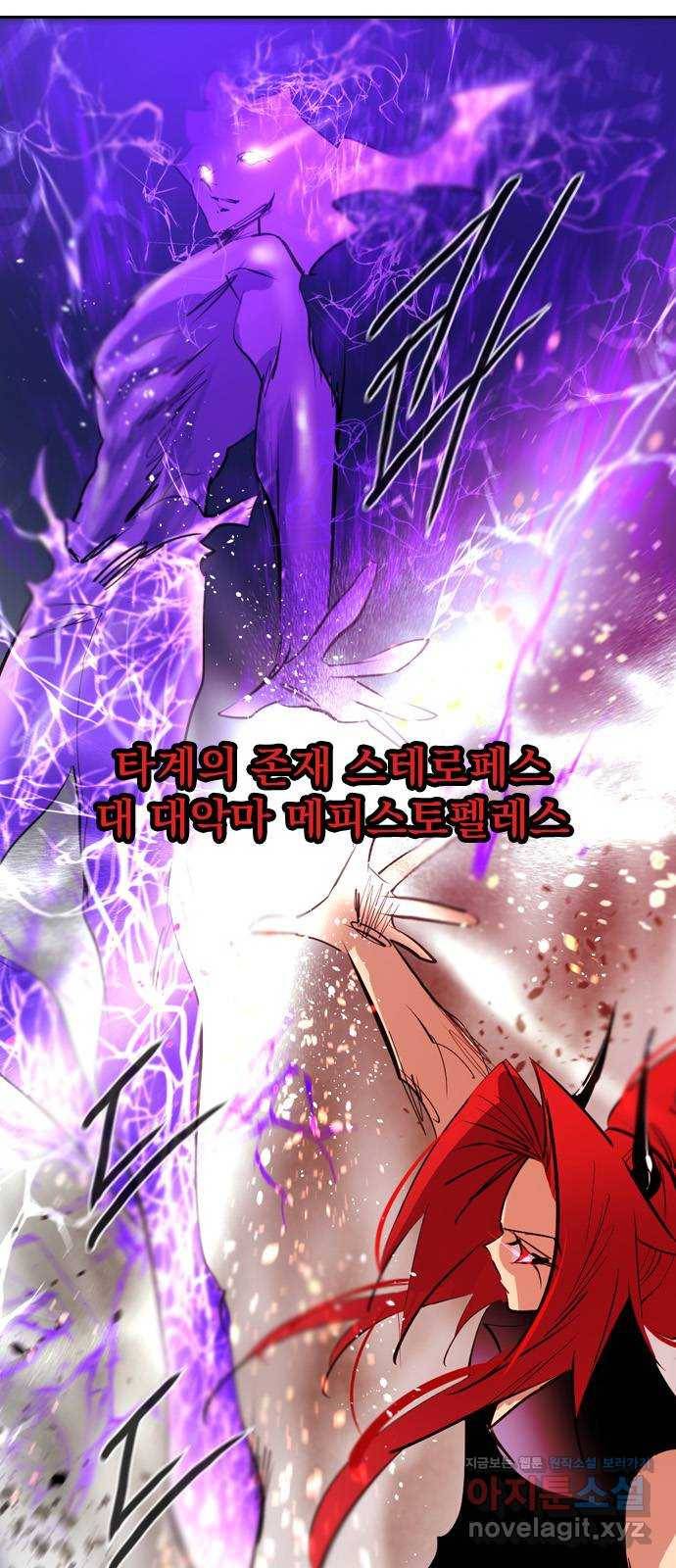 백년게임 2부 - 백년대전 41화 6