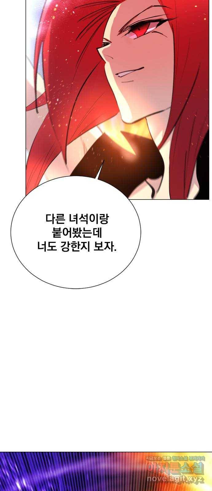 백년게임 2부 - 백년대전 41화 9