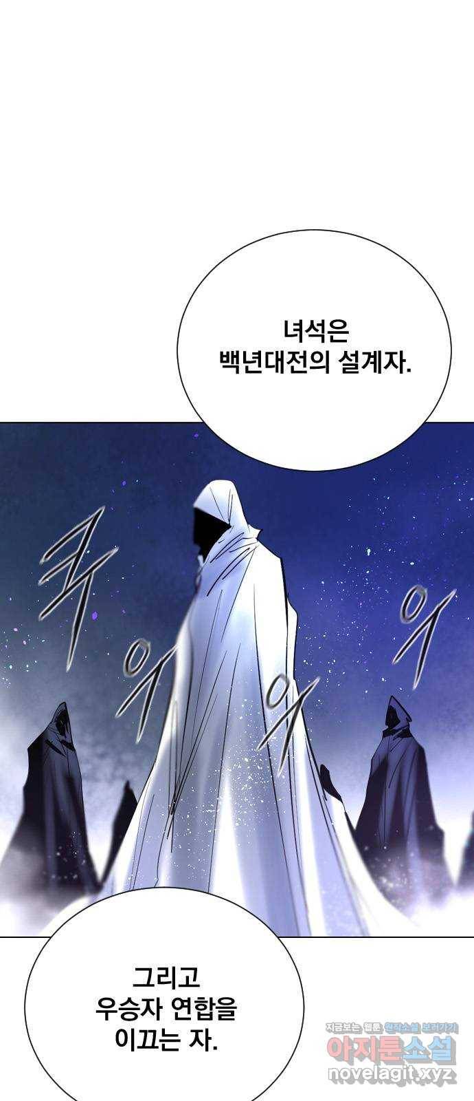 백년게임 2부 - 백년대전 41화 12