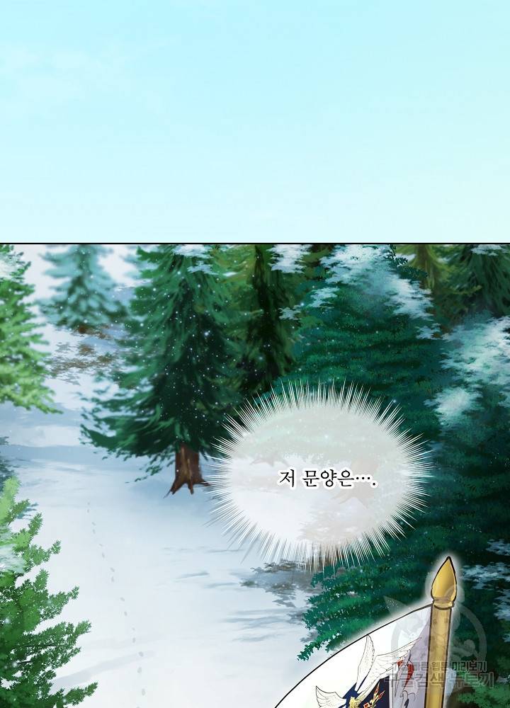 아기 신수로 환생했습니다 3화 2