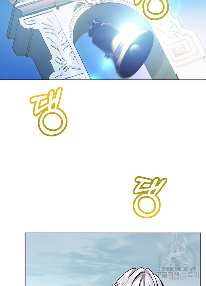 아기 신수로 환생했습니다 3화 5