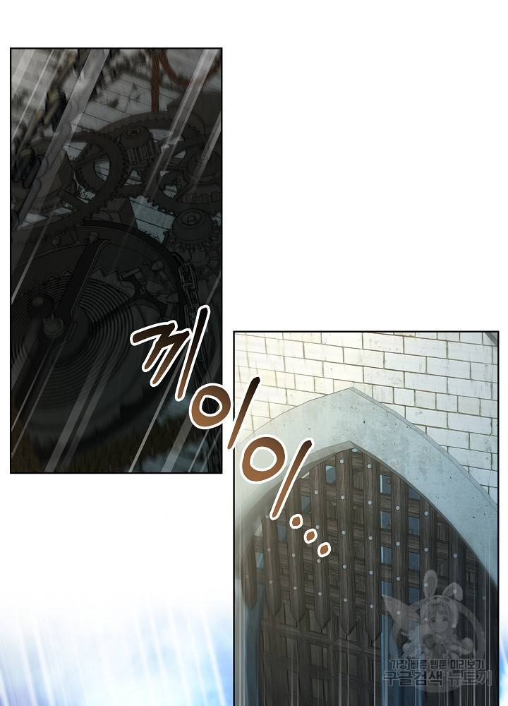 아기 신수로 환생했습니다 3화 7