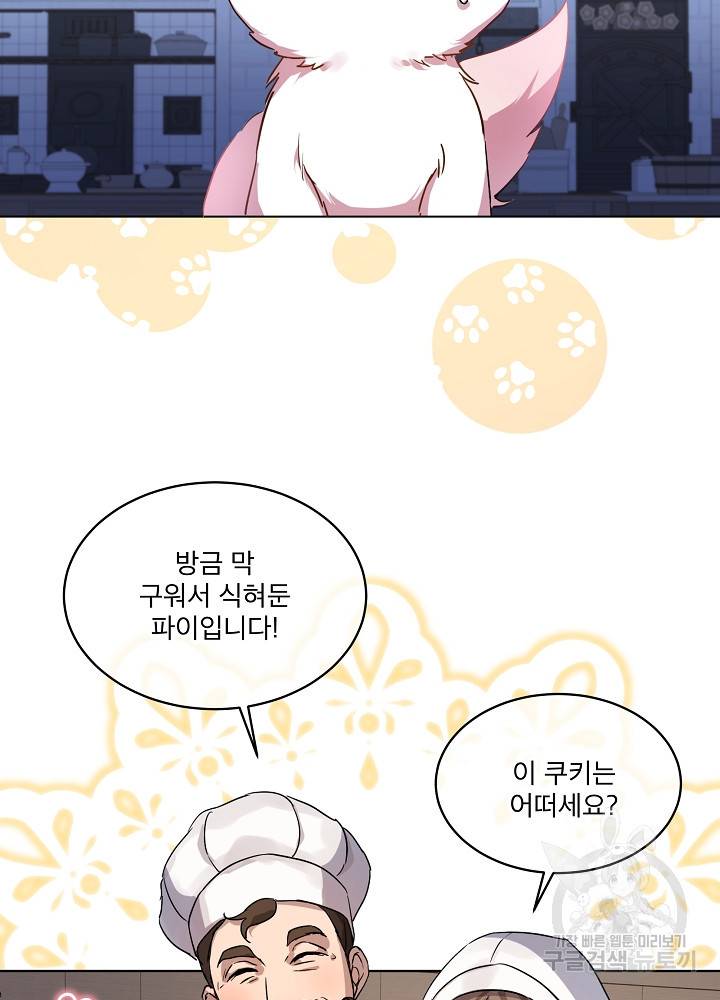 아기 신수로 환생했습니다 8화 2